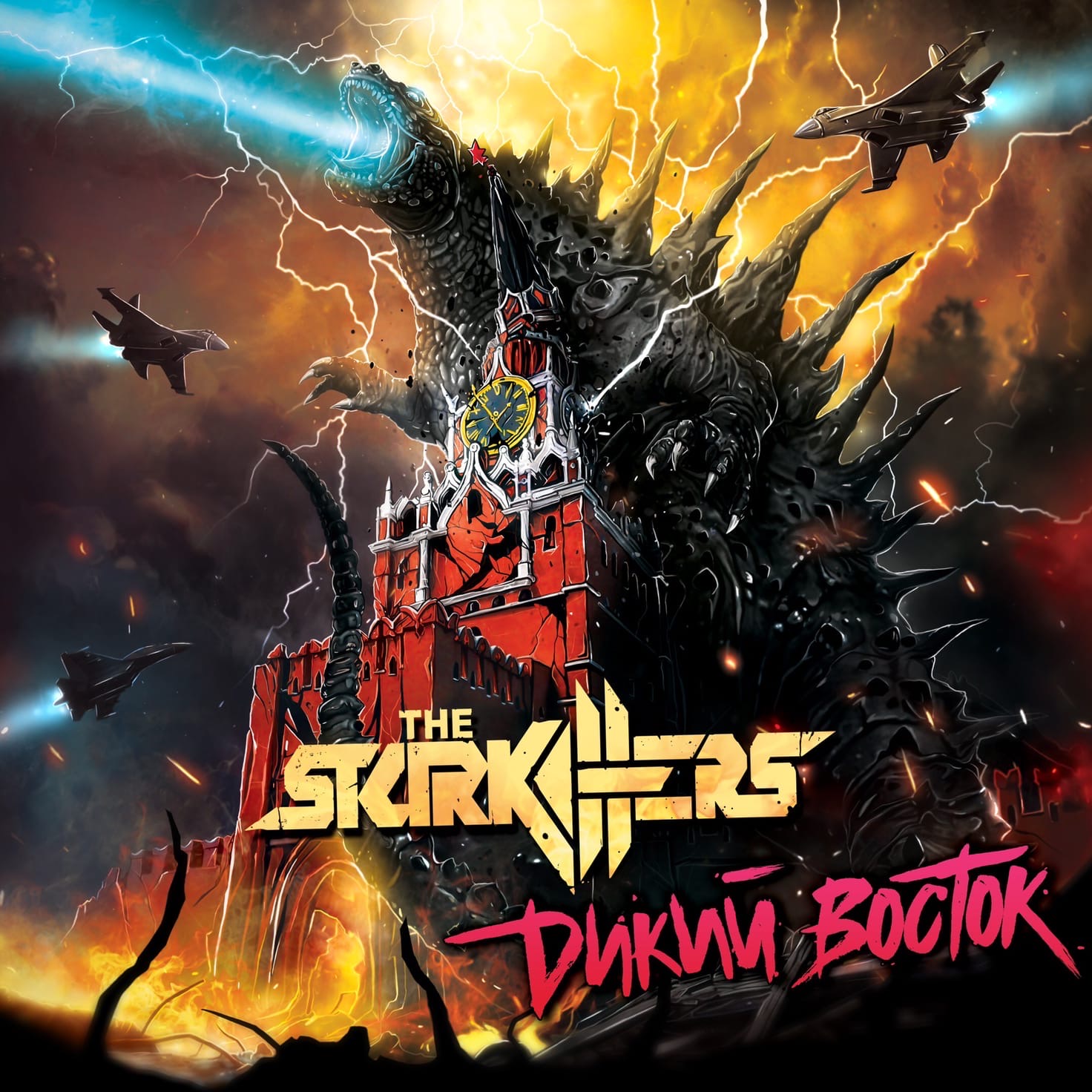 The_Starkillers_-_Дикий_Восток_(2020)