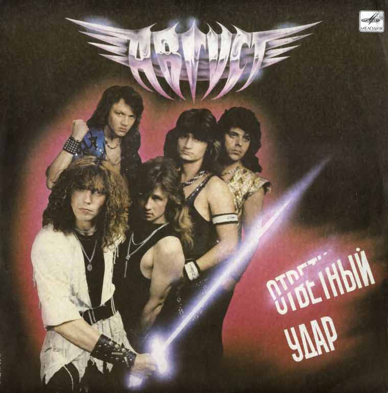 Август_-_Ответный_удар_(1989)