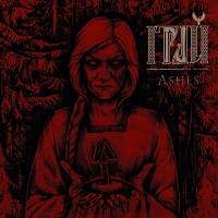 Грай_-_Пепел_(2017)