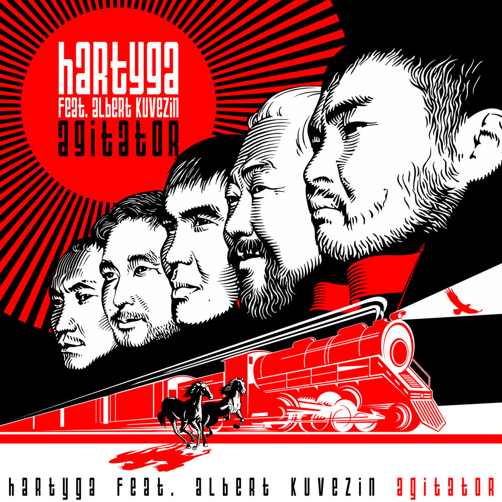 Хартыга_-_Агитатор_(2016)